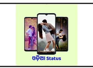 Photo of Odia Status Video Apk | One Of The Best App For Make Full Screen Video Status |